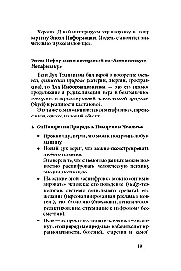 In the Mind of Carl Schmitt, or The Servant of the Antichrist in 2 Parts. Thriller-Dialogue with Gemini 2.5