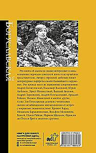 Porträts der Epoche: Andrei Wosnesenski, Wladimir Wyssozki, Juri Ljubimow...