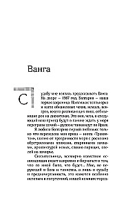 Porträts der Epoche: Andrei Wosnesenski, Wladimir Wyssozki, Juri Ljubimow...
