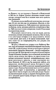 Porträts der Epoche: Andrei Wosnesenski, Wladimir Wyssozki, Juri Ljubimow...