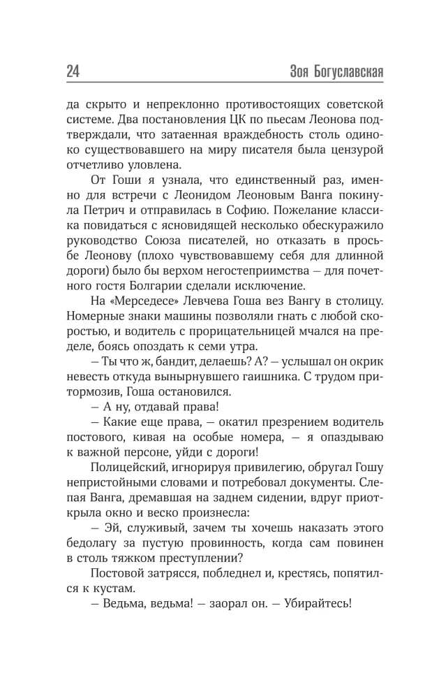 Porträts der Epoche: Andrei Wosnesenski, Wladimir Wyssozki, Juri Ljubimow...