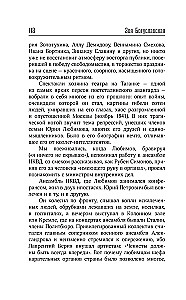 Porträts der Epoche: Andrei Wosnesenski, Wladimir Wyssozki, Juri Ljubimow...