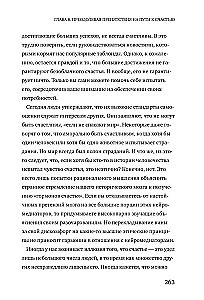 Laimės hormonai. Kaip įpratinti smegenis gaminti serotoniną, dopaminą, endorfiną ir oksitociną