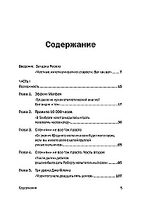 Genijai ir outsideriai. Kodėl vieniems viskas, o kitiems nieko?