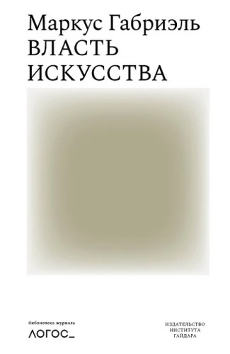 Mākslas vara