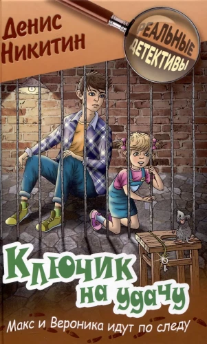 Raktelis į sėkmę