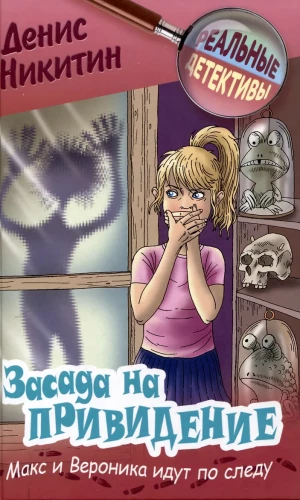 Suklastota ant vaiduoklio
