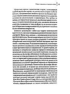 Teoria polityczna narodu żydowskiego