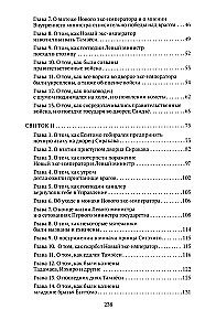 Hogena monogatari. Stāsts par Hogena gadiem