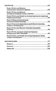Hogena monogatari. Stāsts par Hogena gadiem