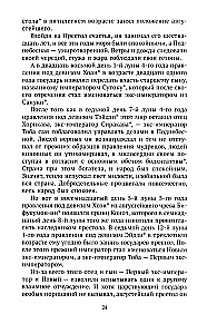 Hogena monogatari. Stāsts par Hogena gadiem