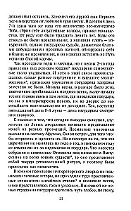 Hogena monogatari. Stāsts par Hogena gadiem
