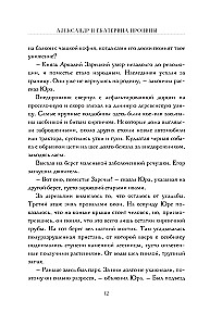 Kalinov Bridge