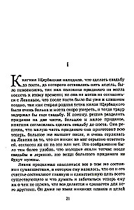 Anna Karenina. Tomas 2