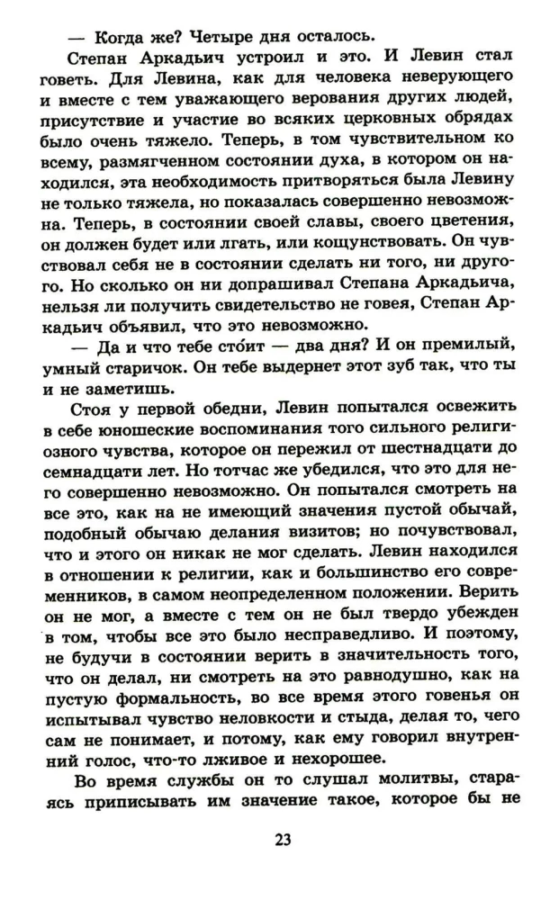 Anna Karenina. Tomas 2