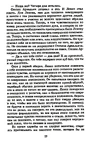 Anna Karenina. Tomas 2