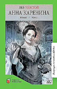 Anna Karenina. Tom 1