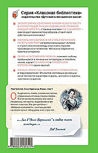 Anna Karenina. Tom 1