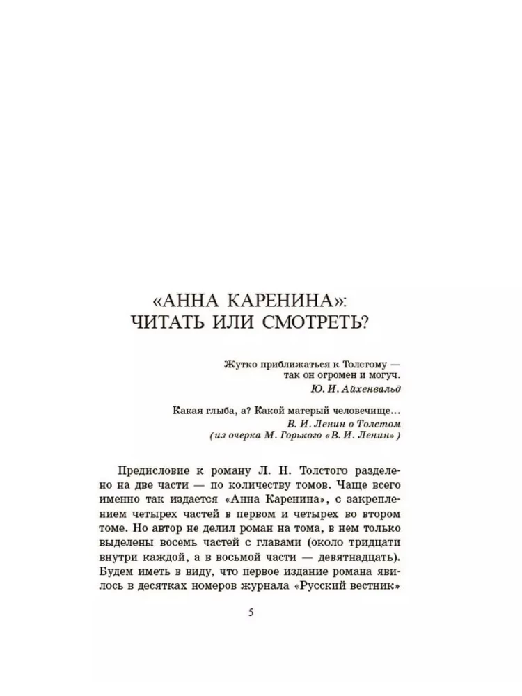 Anna Karenina. Tom 1