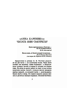 Anna Karenina. Tom 1
