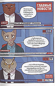 Sobakistan