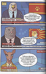 Sobakistan