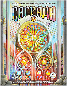 Brettspiel - Sagrada