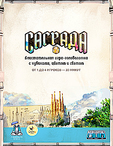 Brettspiel - Sagrada