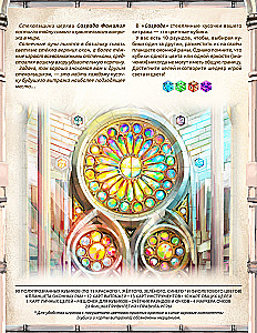 Brettspiel - Sagrada