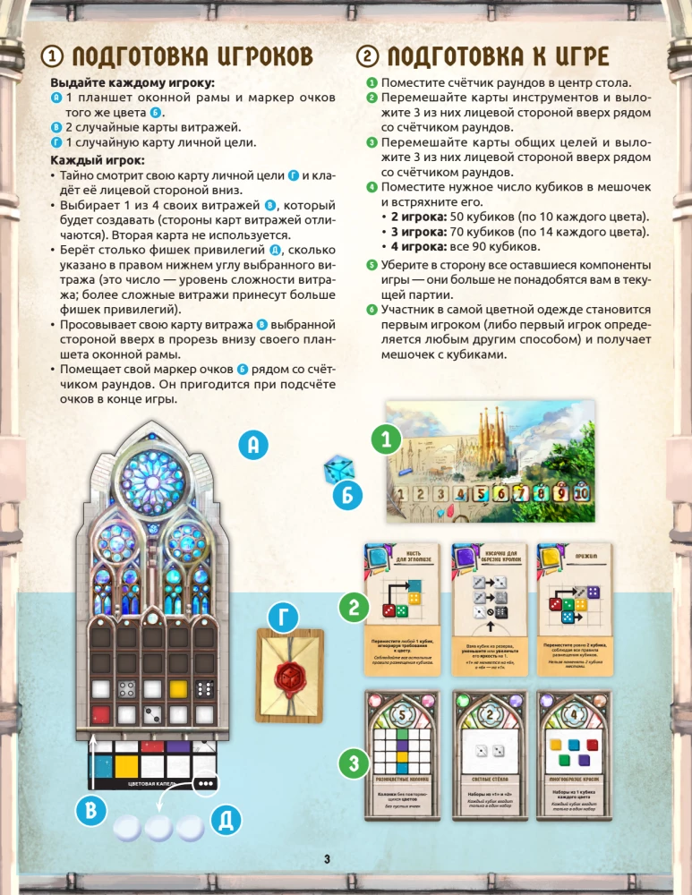 Brettspiel - Sagrada