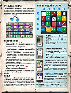 Brettspiel - Sagrada