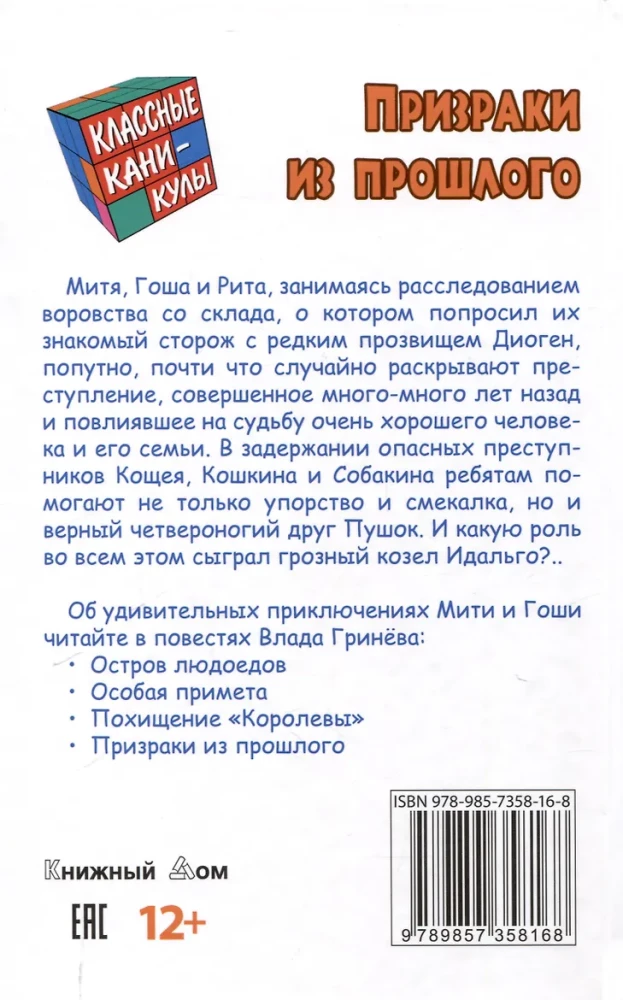 Prizai iš praeities
