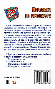 Prizai iš praeities