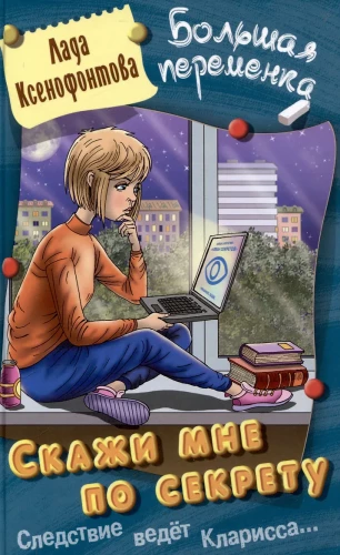 Pasakyk man paslaptimi