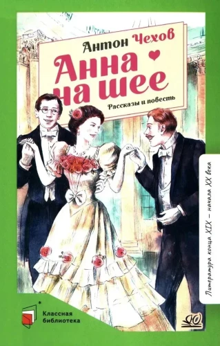 Anna na szyi.