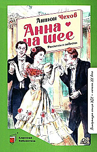 Anna na szyi.