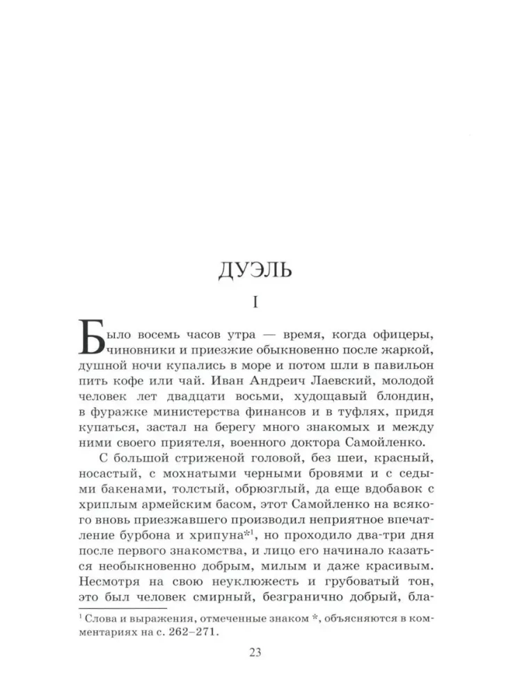 Anna na szyi.