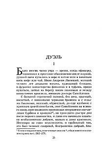 Anna na szyi.