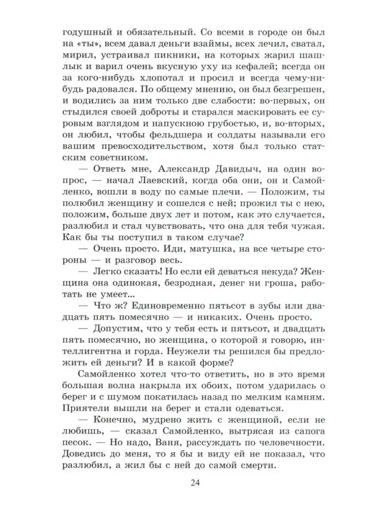 Anna na szyi.
