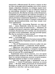 Anna na szyi.