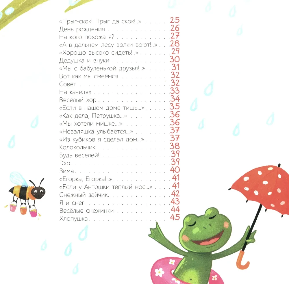 Prasideda žaidimas!