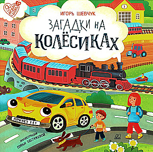 Zagadki na kółkach