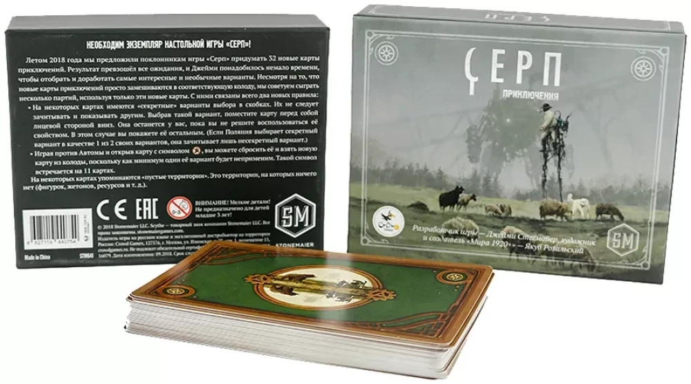 Stalo žaidimas - Serp. Nuotykiai (papildymas)