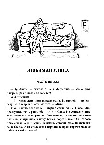 Ulubiona ulica