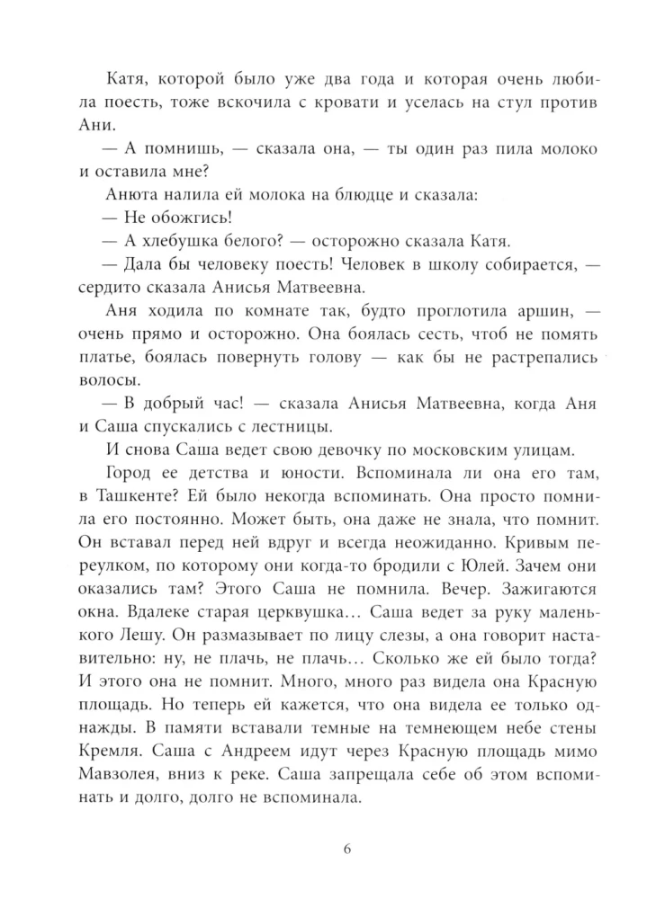 Ulubiona ulica