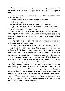 Ulubiona ulica