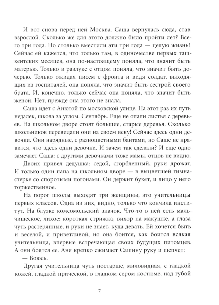 Ulubiona ulica