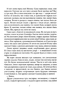 Ulubiona ulica