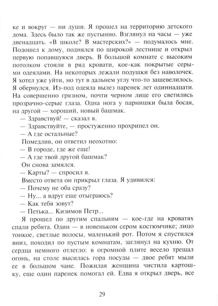 Kelias į gyvenimą