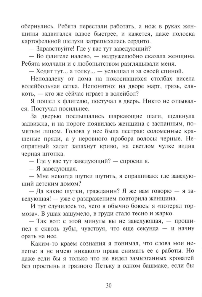 Kelias į gyvenimą